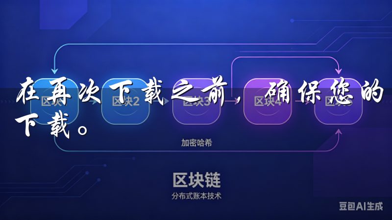 在再次下载之前，确保您的防火墙或安全软件没有阻止oxk的下载。